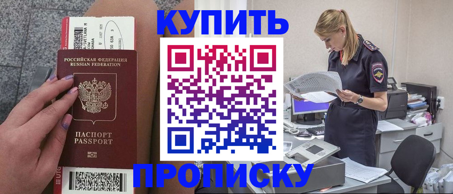 временная регистрация гарантия в Сарове