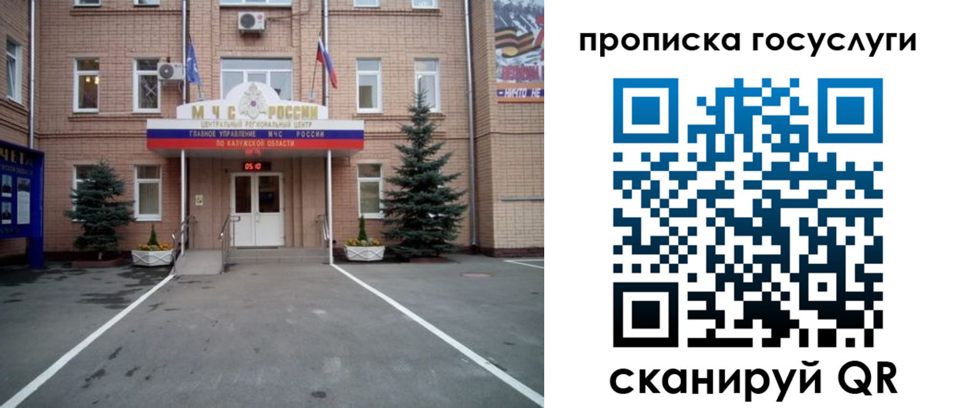 временная регистрация купить в Сарове