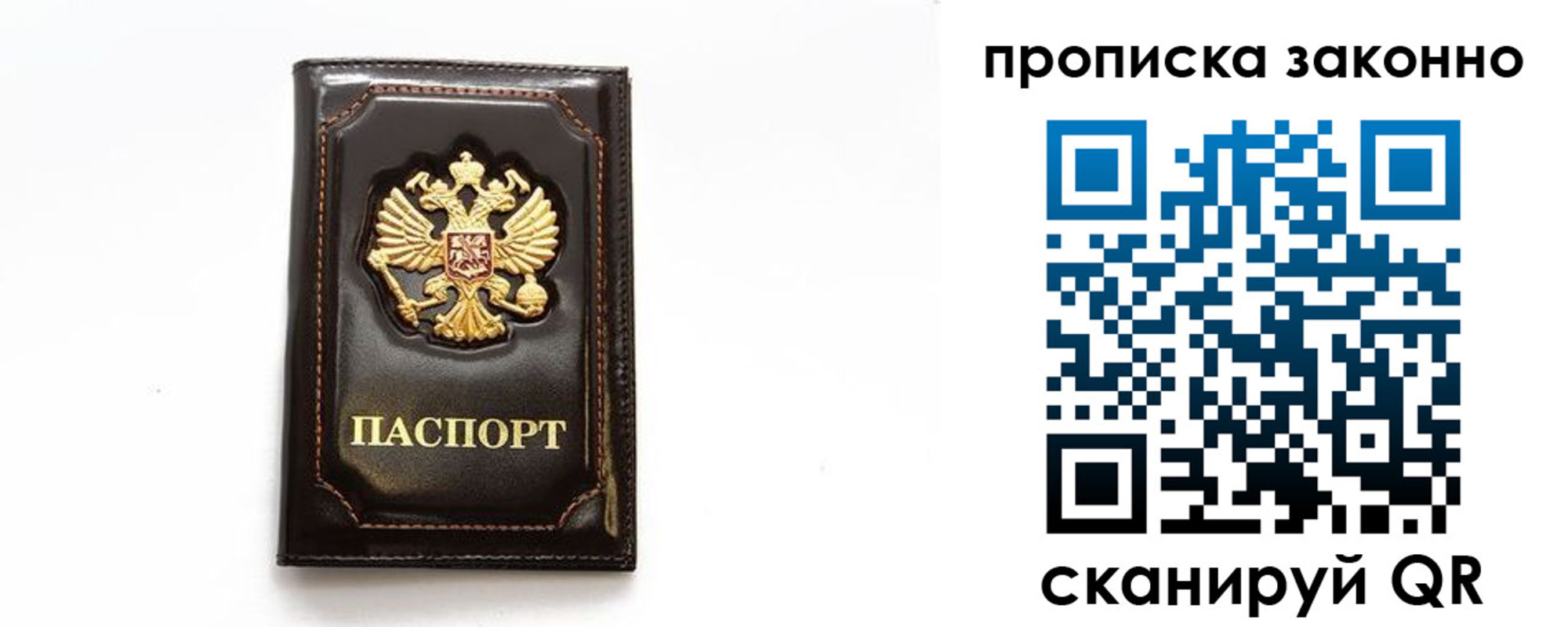 временная регистрация для всех в Сарове