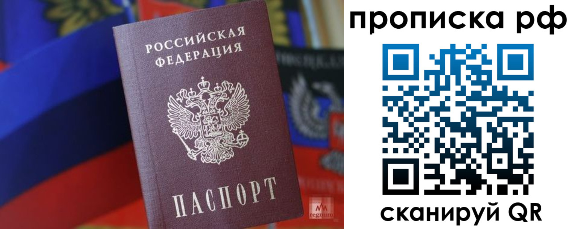 временная регистрация надежно в Сарове