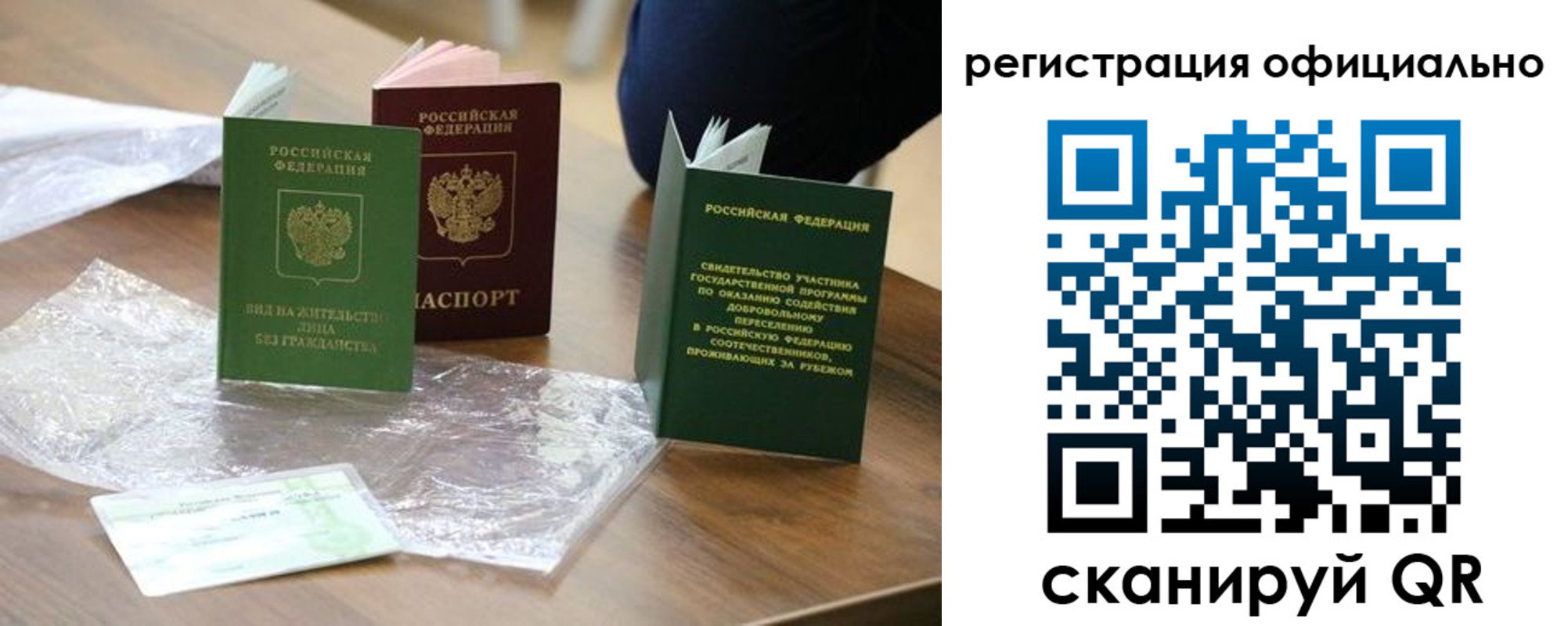 прописка ребенка в Сарове