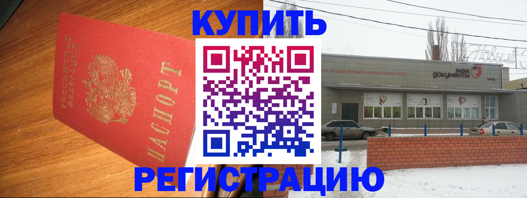 прописка паспорт в Сарове