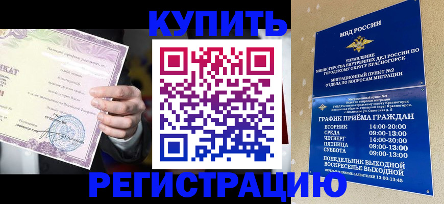 временная регистрация собственник в Сарове