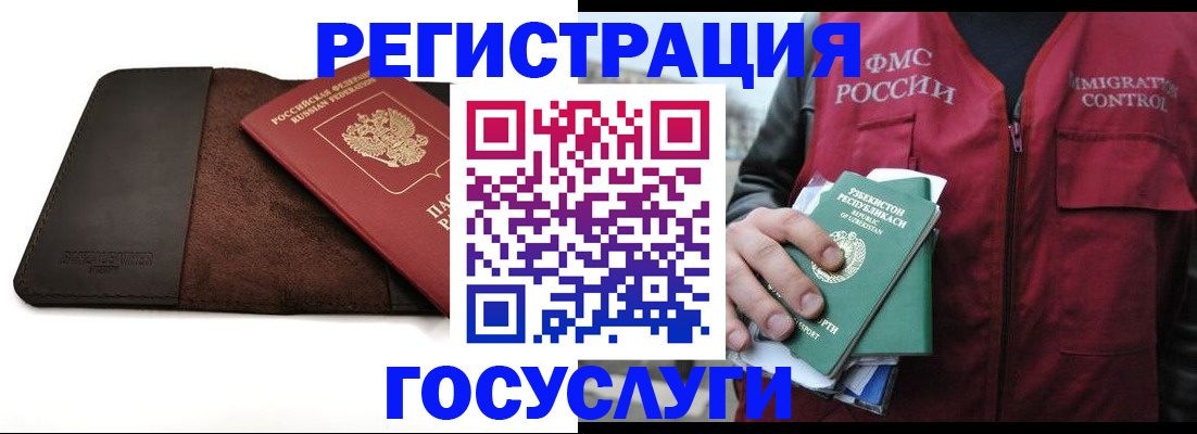 временная регистрация для всех в Сарове