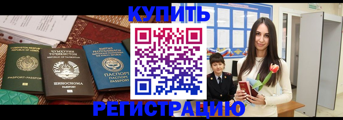 временная регистрация для всех в Сарове