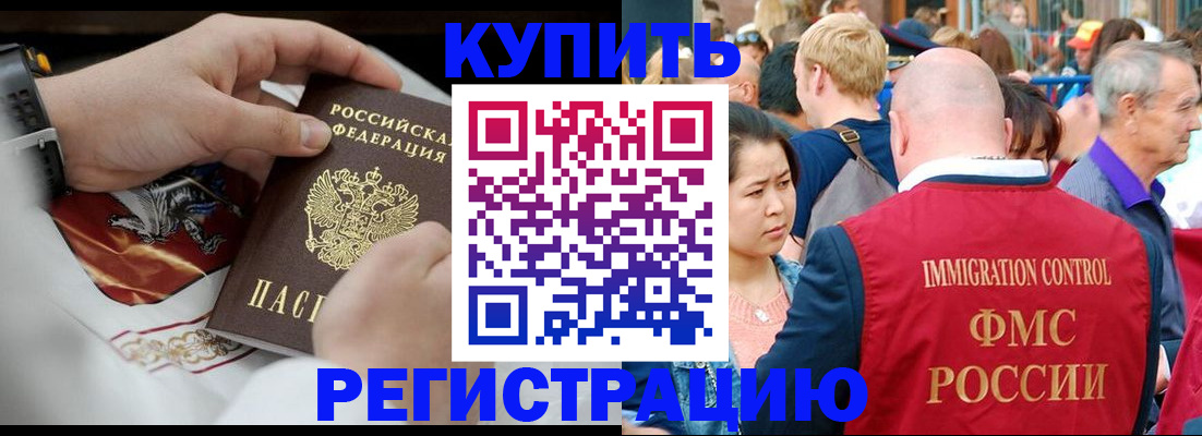 миграционный учет в Сарове