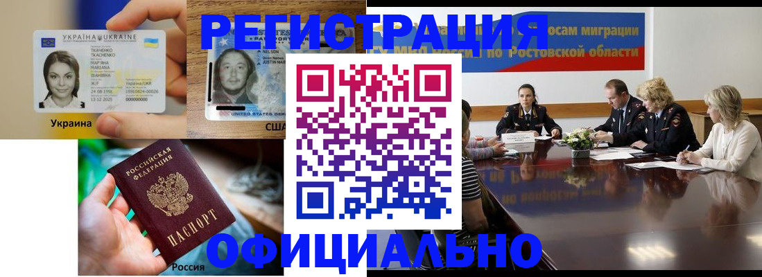 прописка иностранных граждан в Сарове